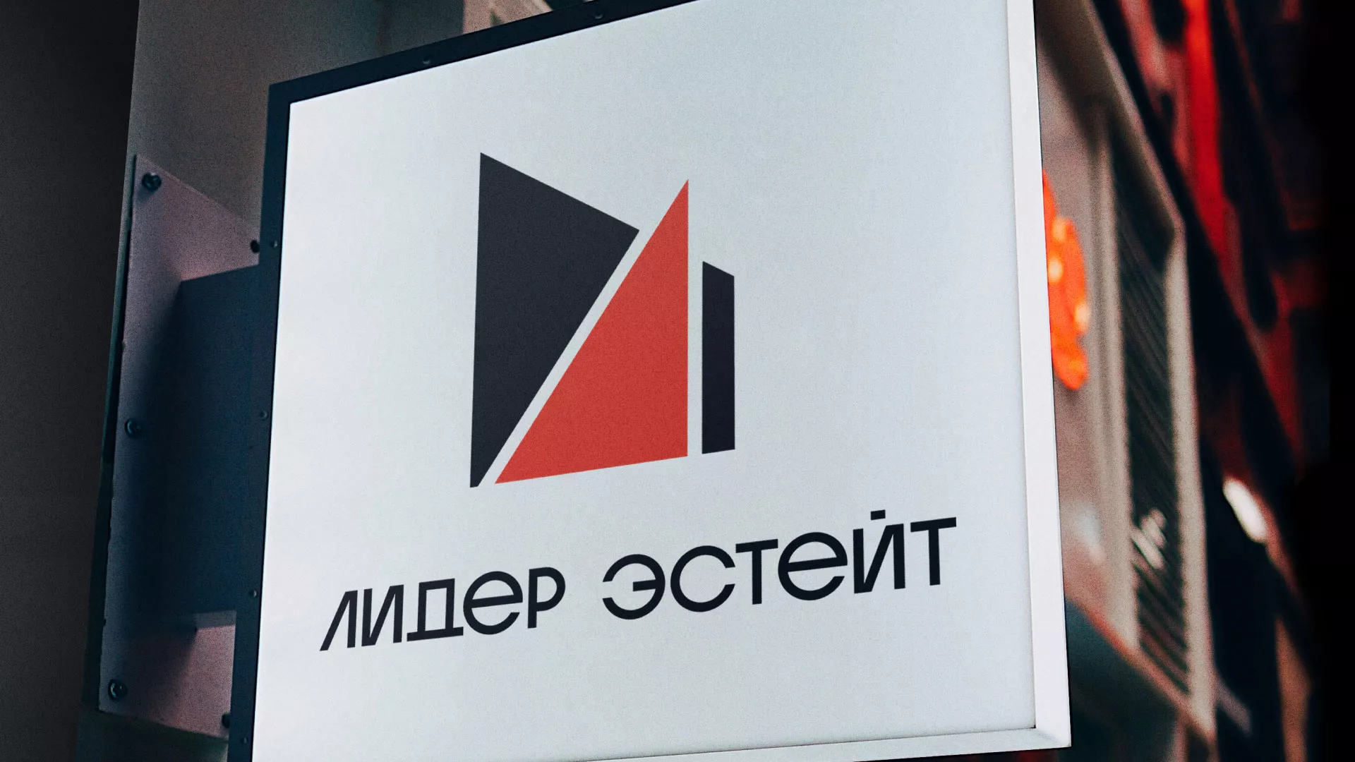Сделали логотип для агентства недвижимости «Лидер Эстейт» в Камешково